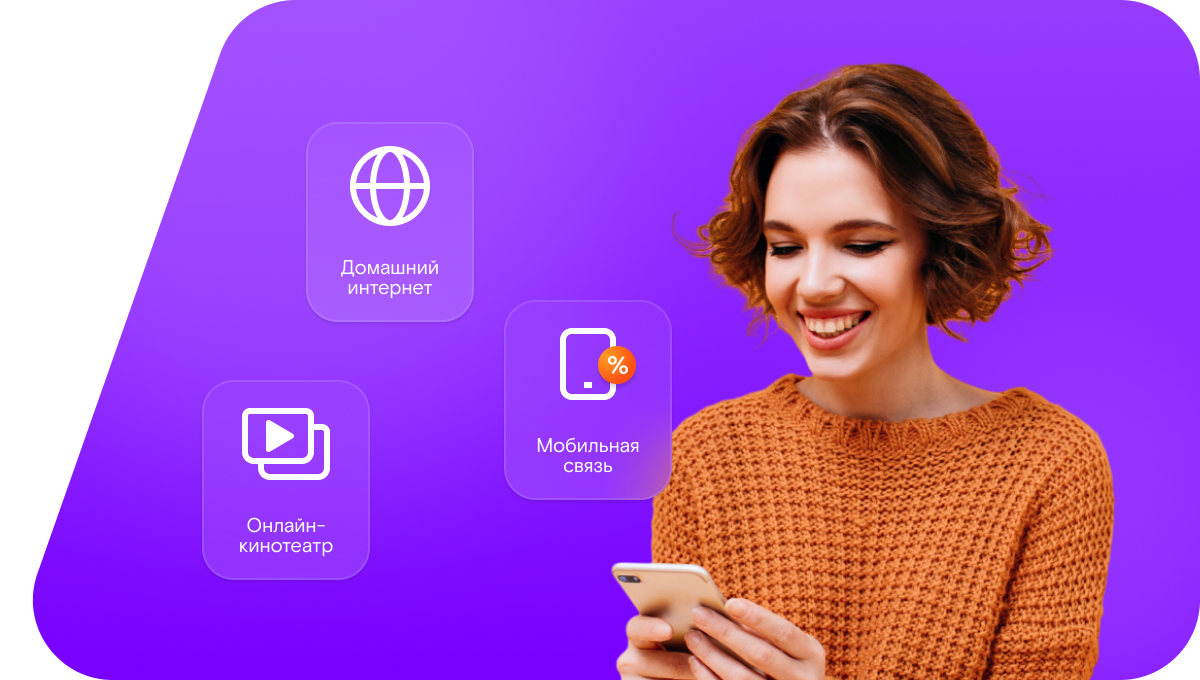 Промо-тарифы Ростелеком в&nbsp;деревня Прожектор (Вологодская область)
